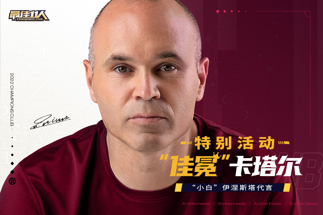 最佳11人截圖預(yù)覽