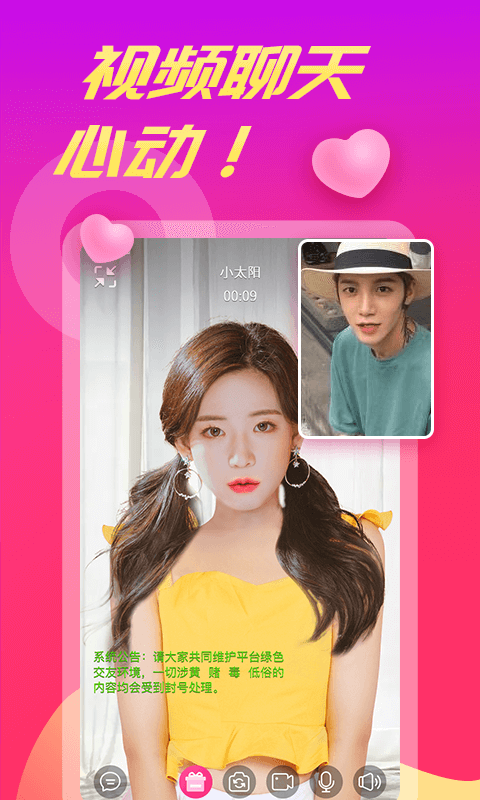 波聊視頻聊天交友截圖預覽