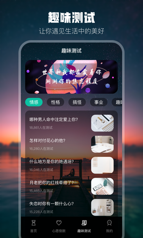 倒计时v4.21截图2