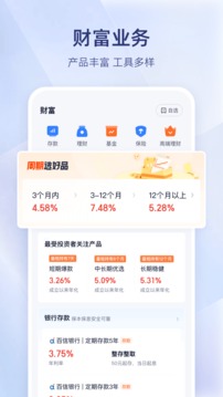 百信銀行截圖