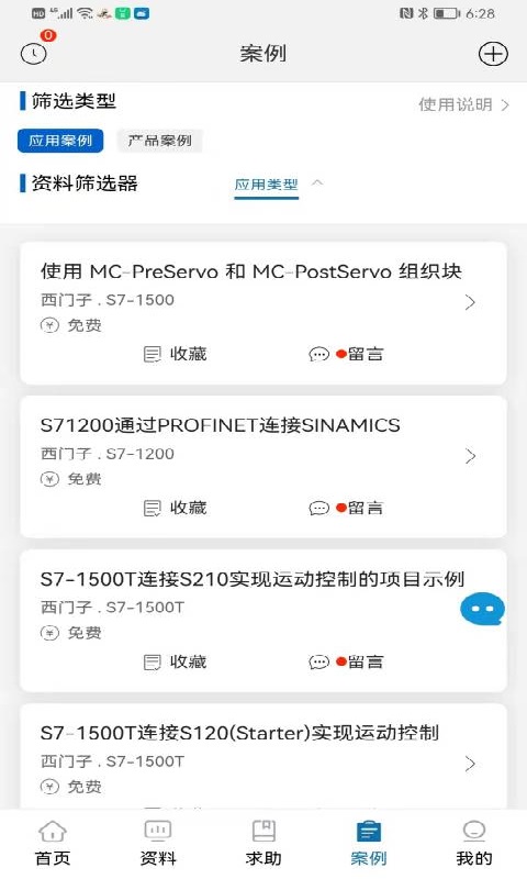 工控技術平臺截圖預覽