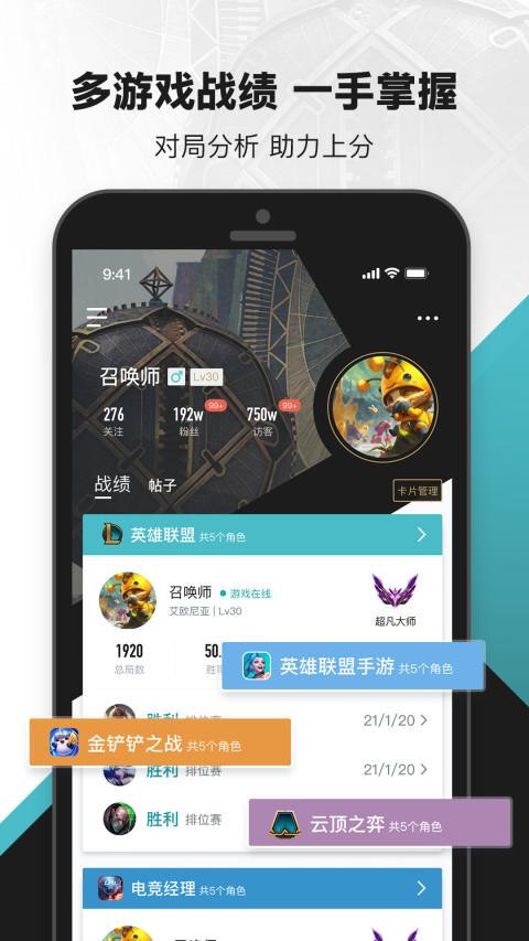 掌上英雄联盟v9.3.3截图3