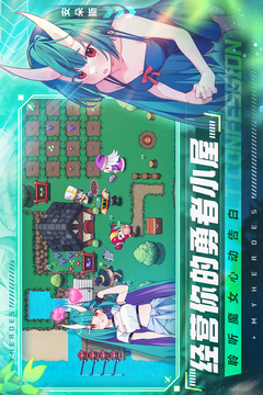 我的勇者截圖