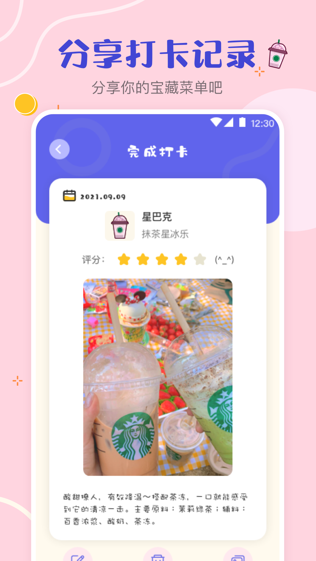 奶茶v3.4.0截图2