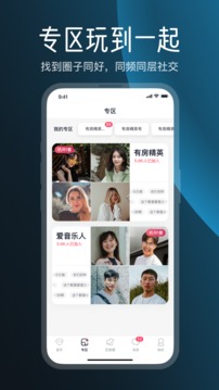 MarryU相親交友截圖