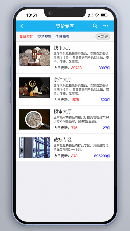 钱币天堂v2.2.2截图4