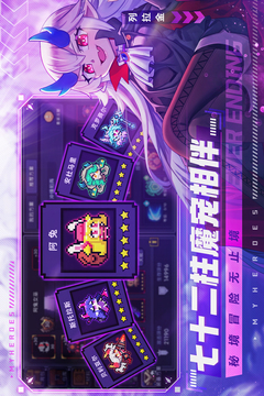 我的勇者截圖