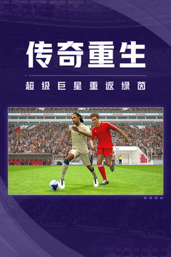 實況足球截圖
