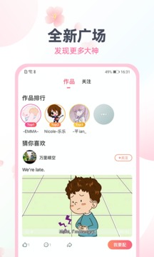 日語(yǔ)趣配音截圖
