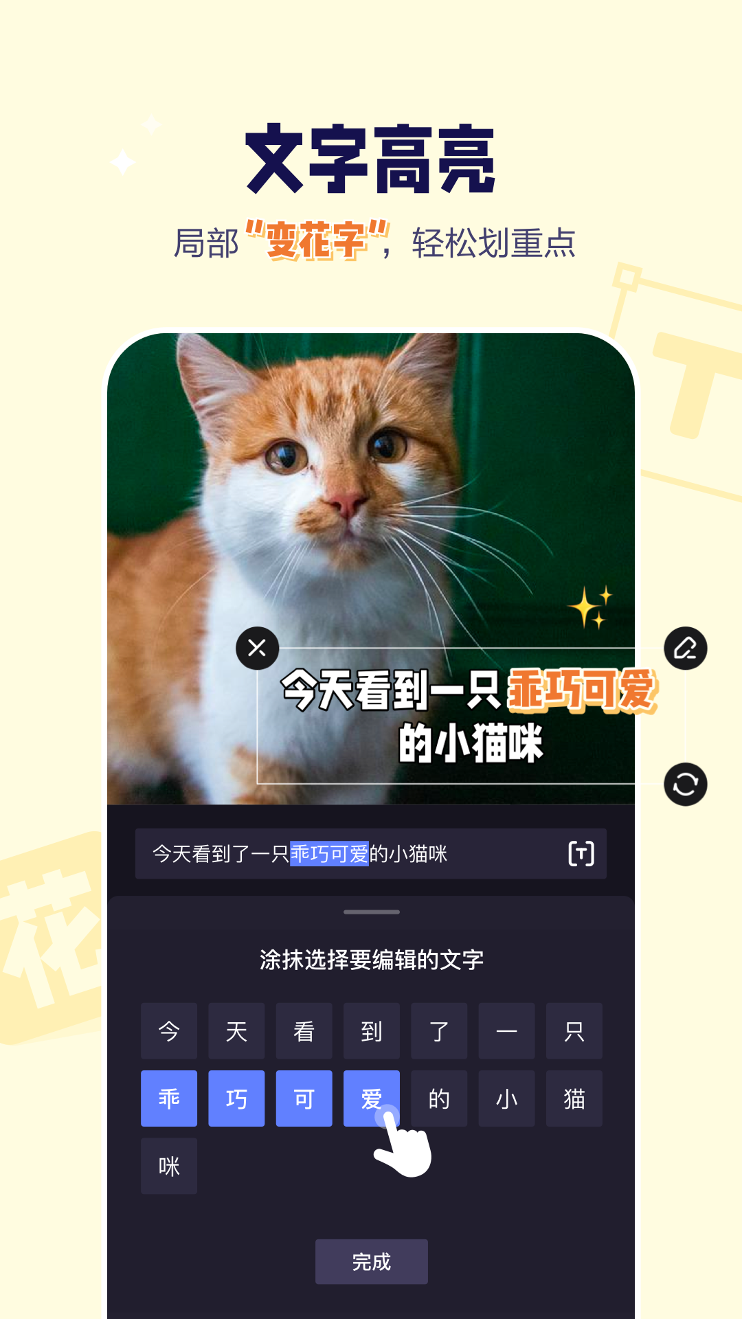 度咔剪輯截圖預覽