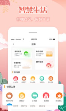 檸檬社區(qū)截圖