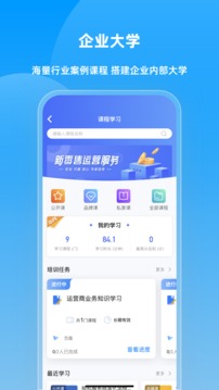 快售宝应用截图5