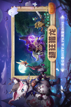 狩獵使命截圖