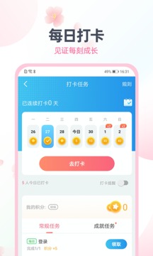 日語(yǔ)趣配音截圖