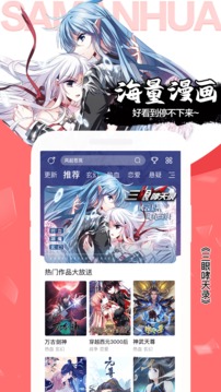 颯漫畫截圖