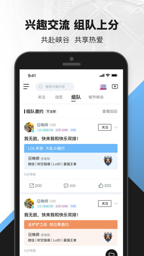 掌上英雄联盟 9.4.2