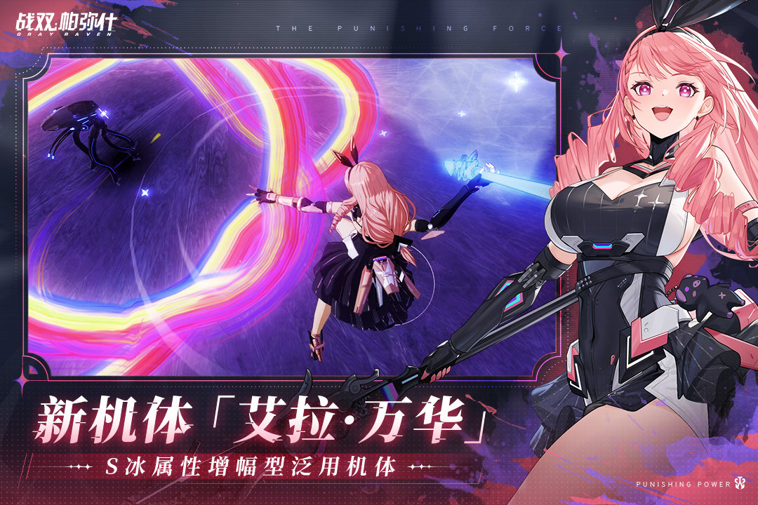 战双帕弥什 2.0.0