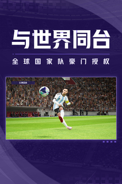 實況足球截圖