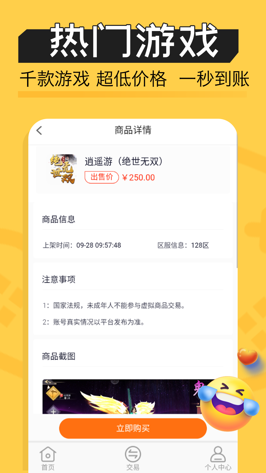 魔魚玩截圖預覽