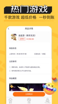 魔魚玩截圖