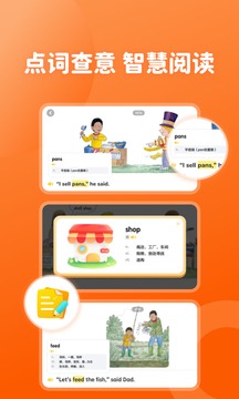 津津悦读应用截图5