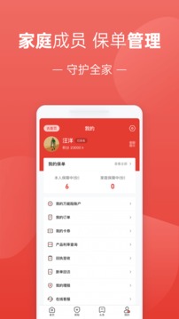 福家享受应用截图4