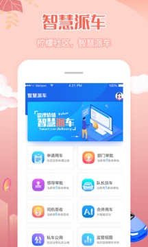 檸檬社區(qū)截圖