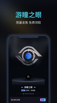 游瞳截圖