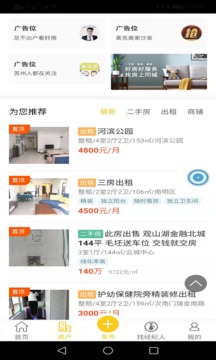 同城帮帮宝应用截图4