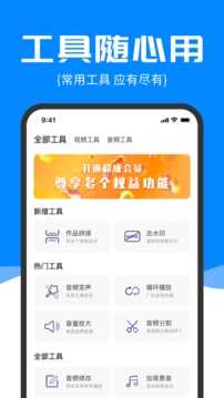精準(zhǔn)錄音轉(zhuǎn)文字截圖