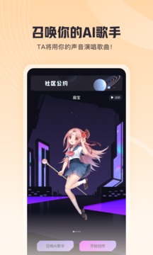 歌叽歌叽应用截图3