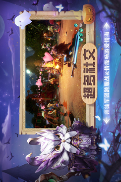 狩獵使命截圖