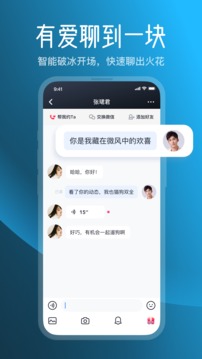 MarryU相親交友截圖