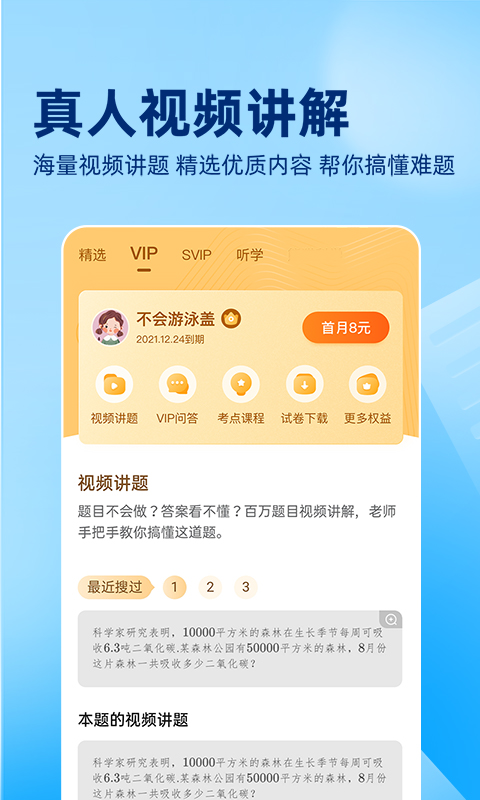 作业帮v13.44.0截图1