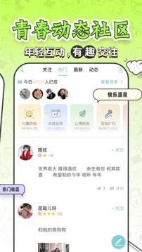 星座截圖