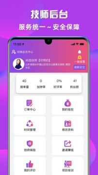 閑選按摩截圖