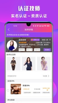 閑選按摩截圖