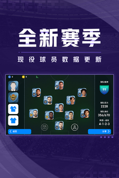 實況足球截圖