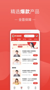 福家享受应用截图3