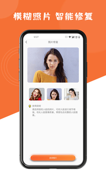 圖片修復(fù)大師截圖