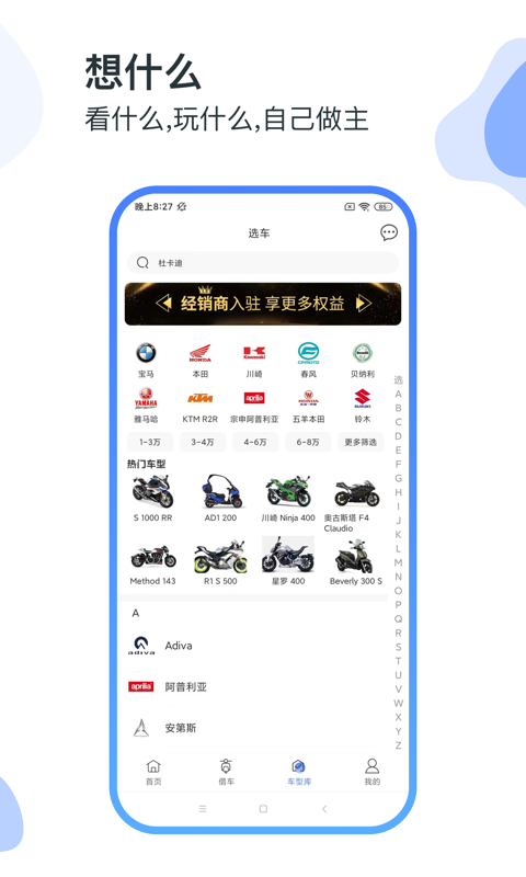 MAN共享摩托v4.4.7截图3