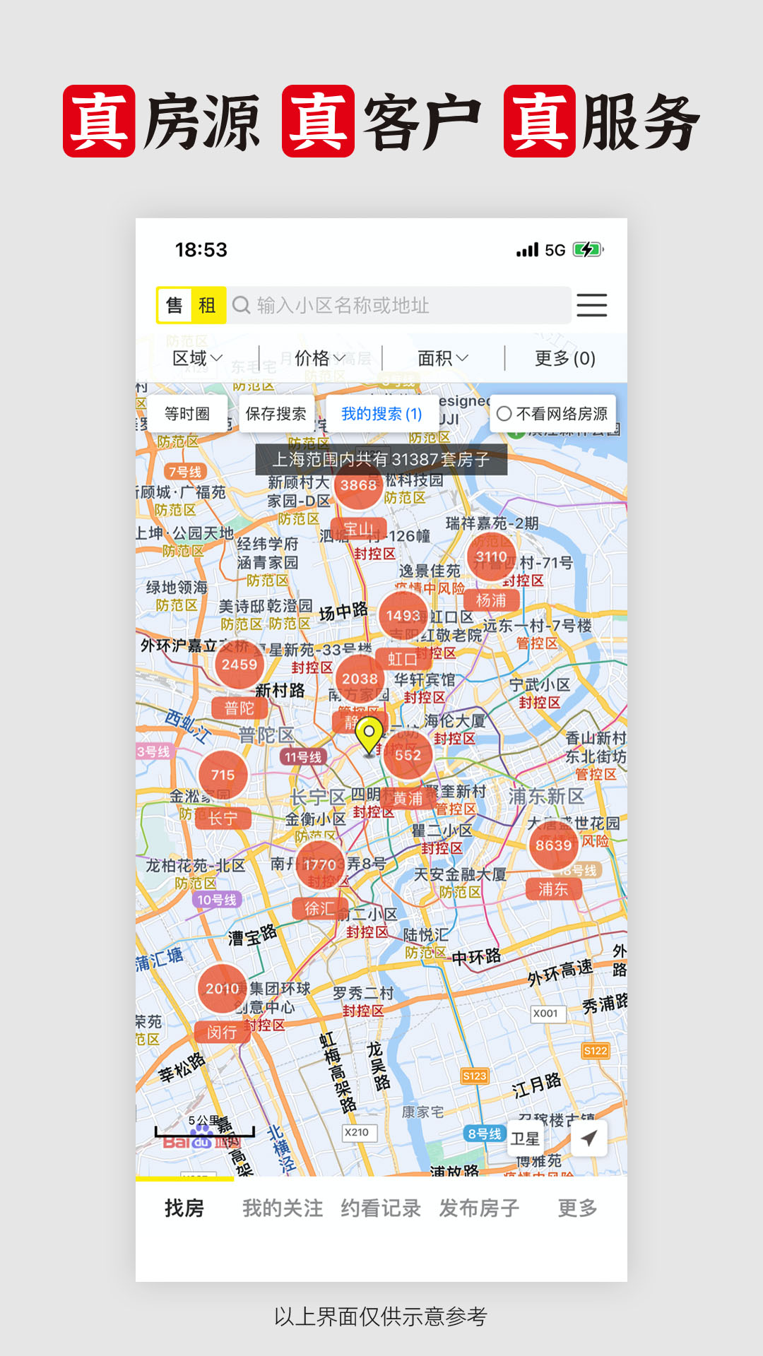 大房鸭vV9.0.1截图5