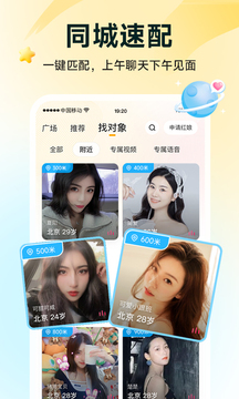 伊對截圖