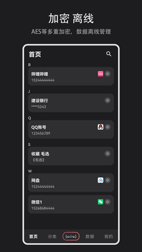 數(shù)據(jù)盒子截圖