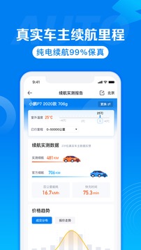 汽車報(bào)價(jià)截圖