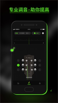 GuitarTuna吉他調(diào)音器0