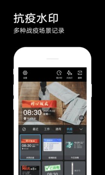 水印相機截圖