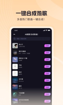 歌叽歌叽应用截图4