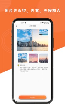 圖片修復(fù)大師截圖