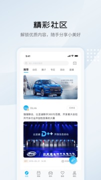比亞迪汽車截圖